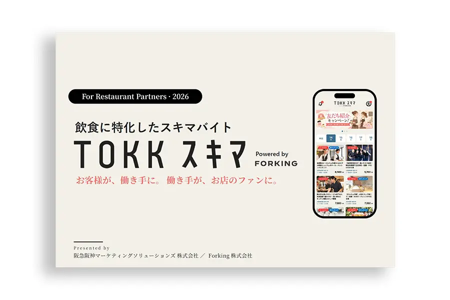 資料ダウンロード